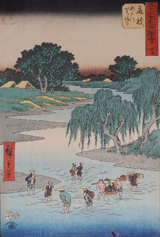 Hiroshige - Fording the Seto River at Fujieda