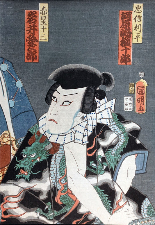 Kuniaki - Kabuki Actors as Fashionable Otokodate