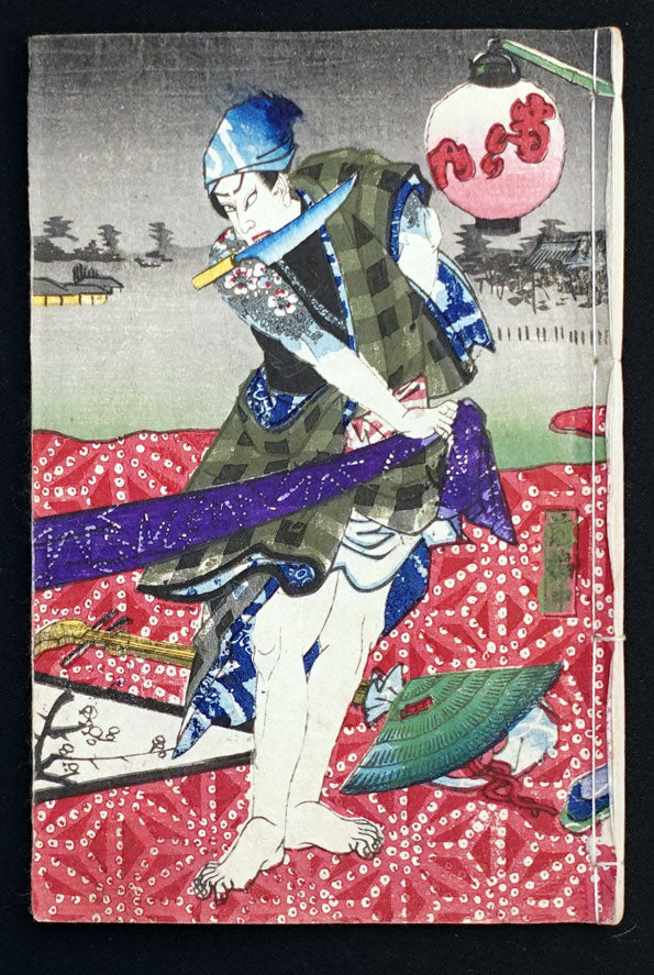 Chikanobu - Books