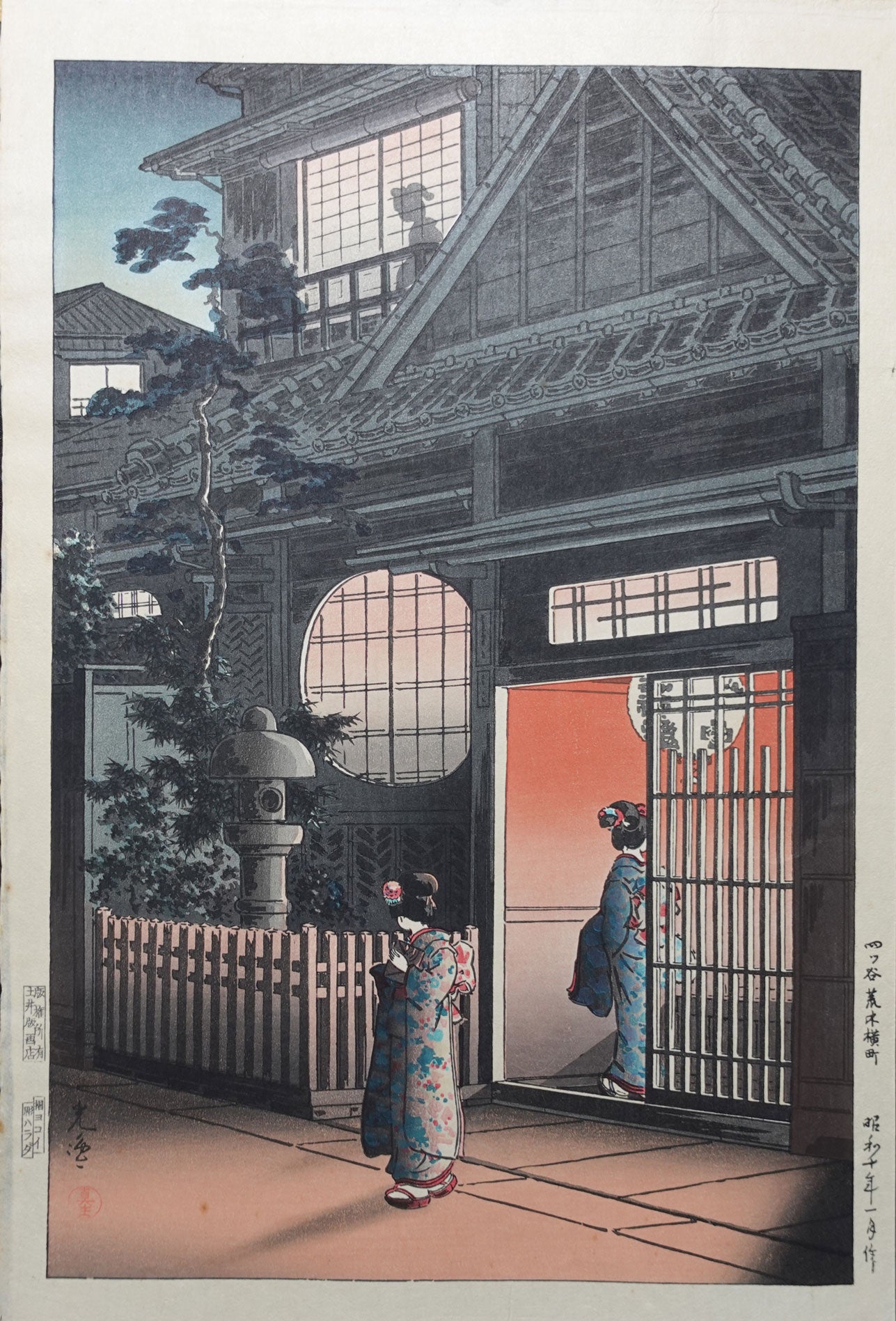 Koitsu - Teahouse in Yotsuya