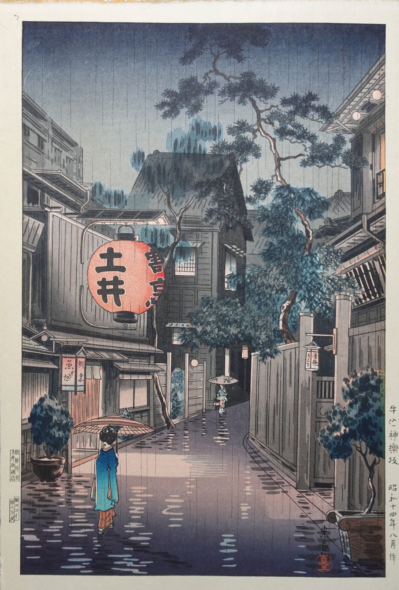 Koitsu - Ushigome - Kagurazaka