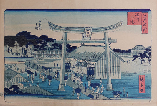 Hiroshige II - Hachiman Shrine