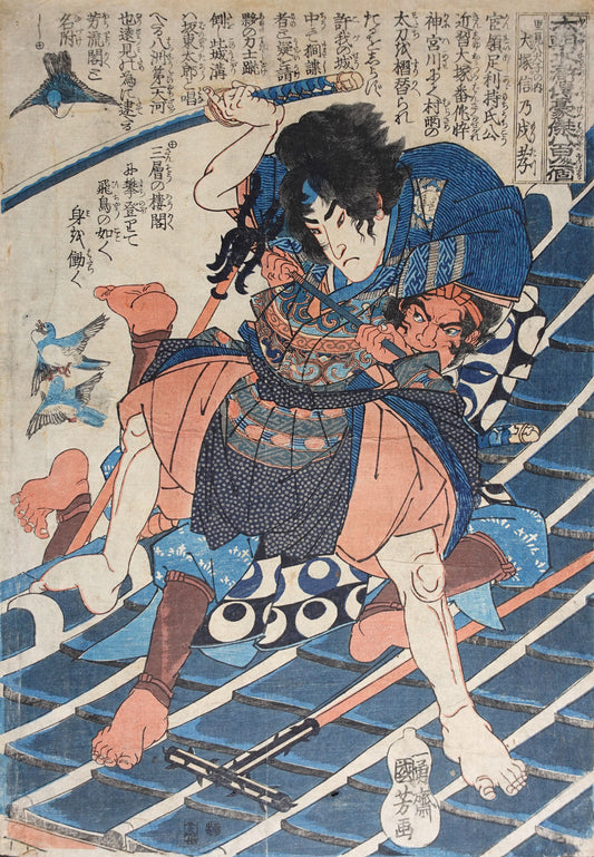 Kuniyoshi - Inuzuka - Water Margin