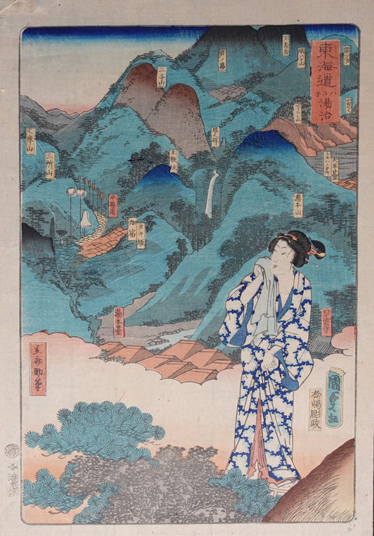 Kunisada II - Hakone Hot Springs