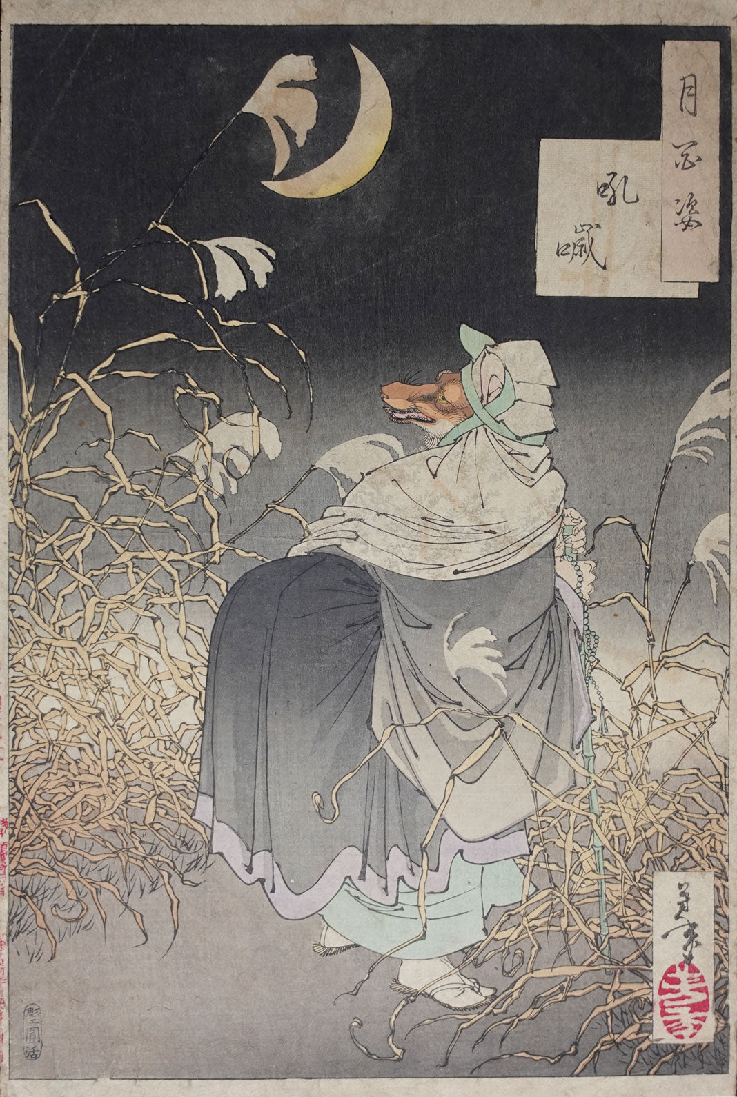 Yoshitoshi - The Cry of the Fox