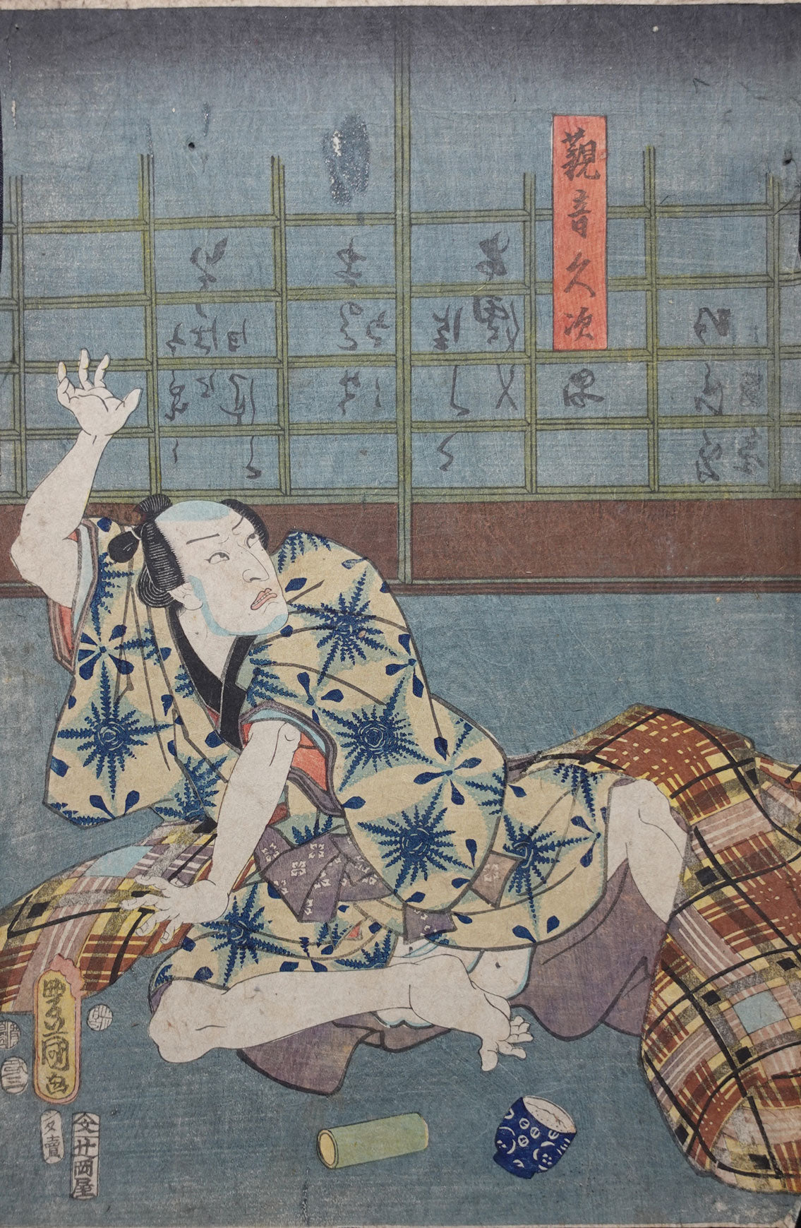 Kunisada - Frightened Man