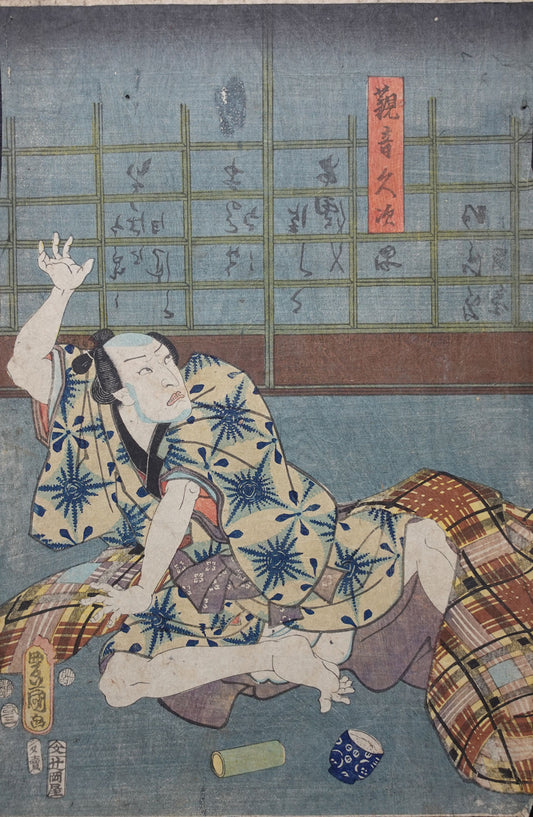Kunisada - Frightened Man