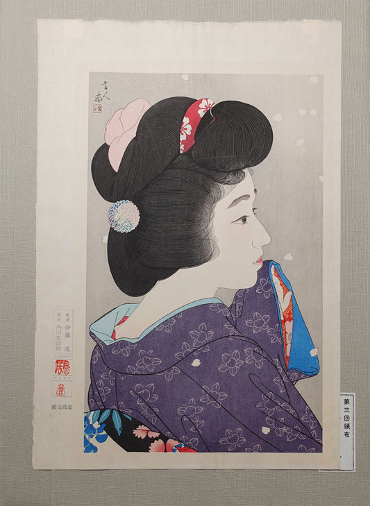 Kotondo - Misty Springtime Moon