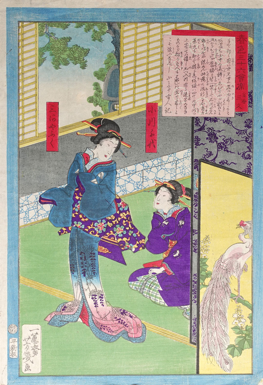 Yoshiiku - Springtime Restaurant