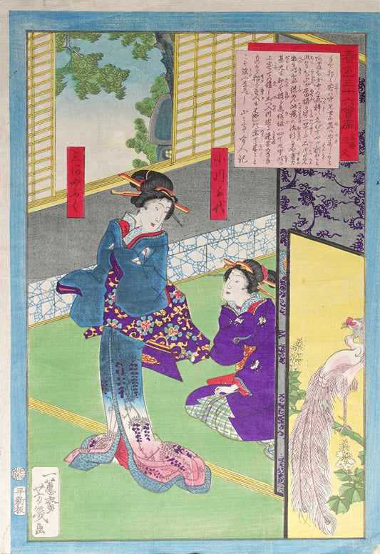 Yoshiiku - Springtime Restaurant