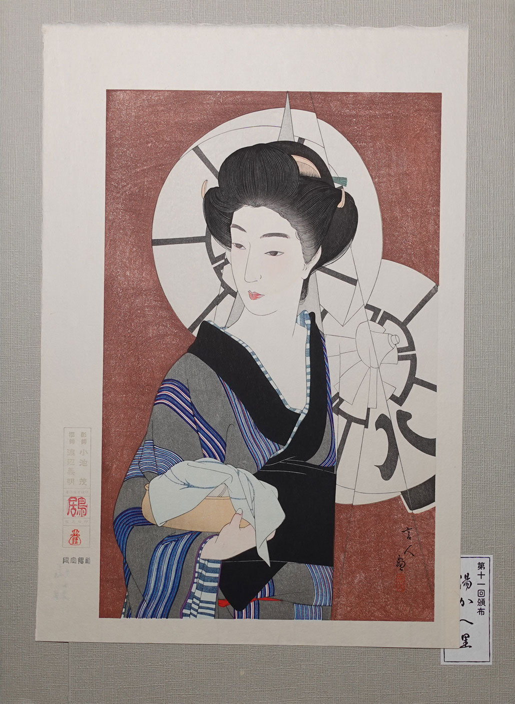 Kotondo - After the Bath