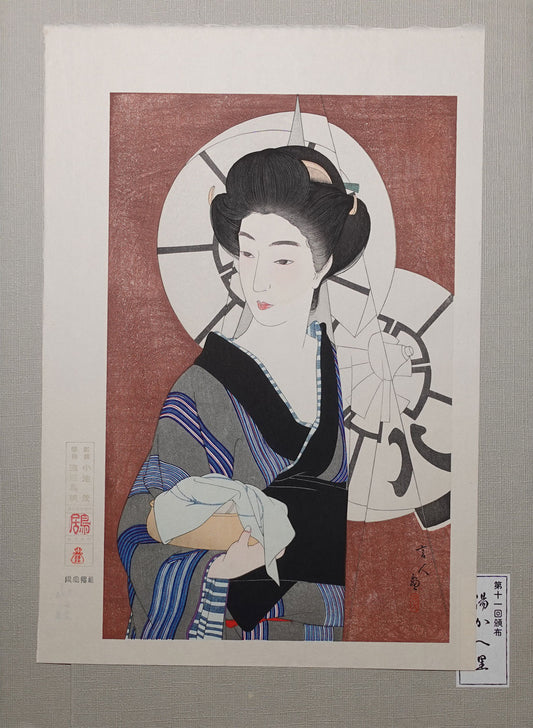 Kotondo - After the Bath