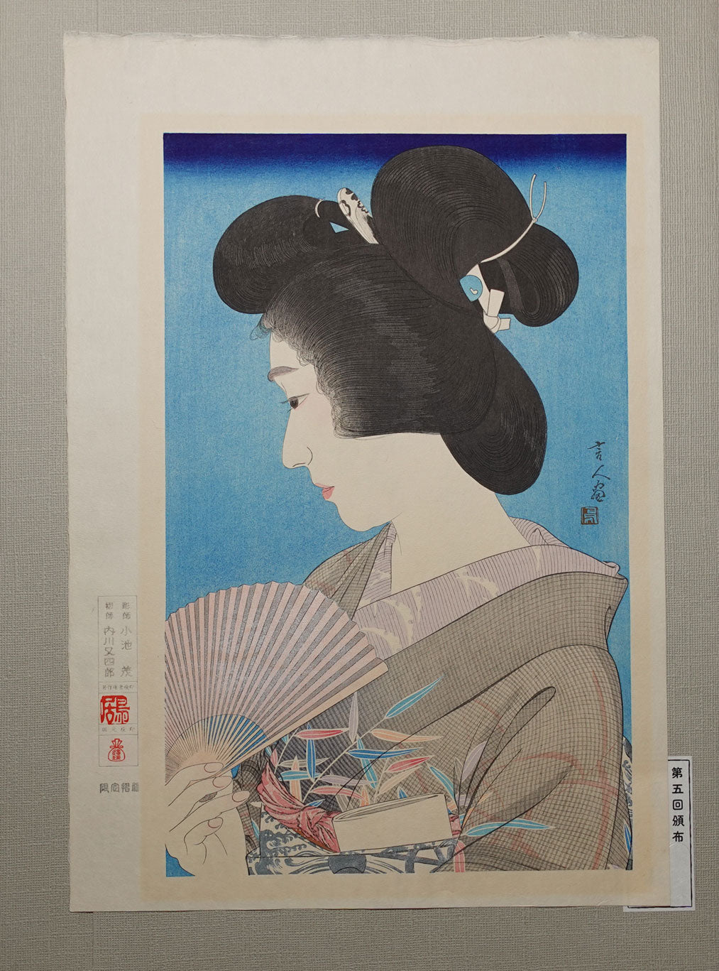 Kotondo - Summer Geisha