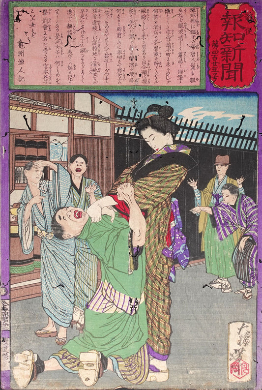 Yoshitoshi - Miyamoto Hanako Newspaper Nishiki-e