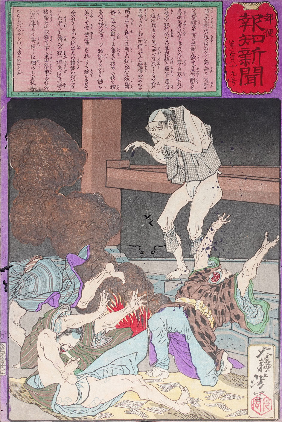 Yoshitoshi - Guden Toku Newspaper Nishiki-e