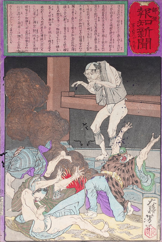 Yoshitoshi - Guden Toku Newspaper Nishiki-e