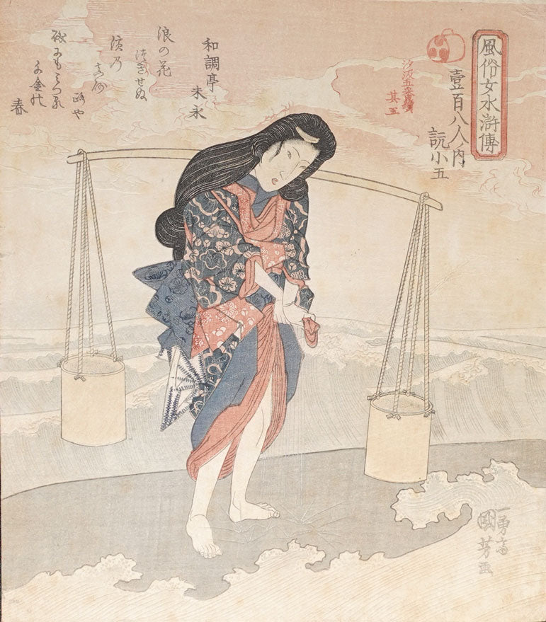 Kuniyoshi - 108 Women in the Customs of the Water Margin