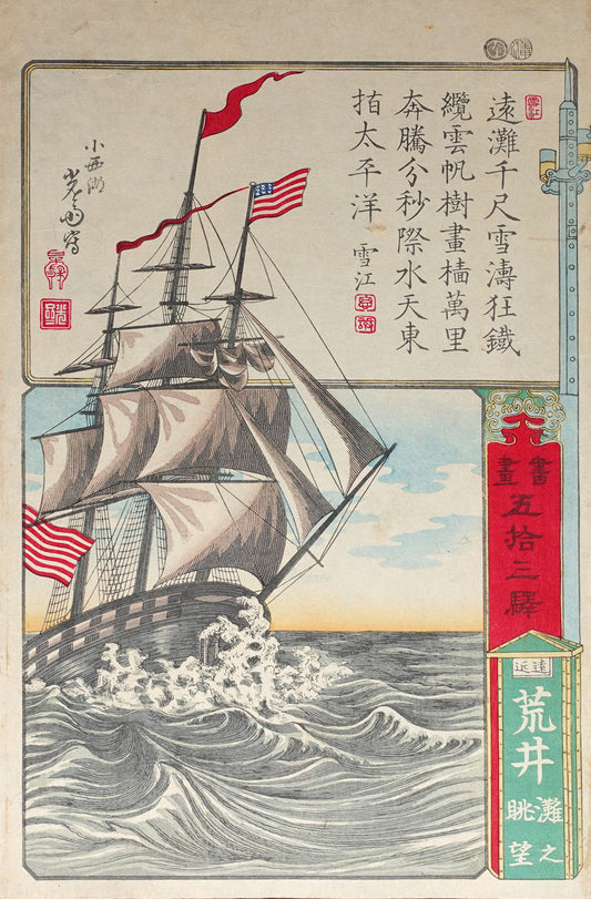Yoshimori -  American Ship off Arai