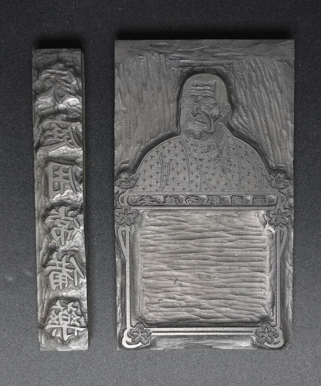 Antique Woodblocks – Saigō Takamori & Toyama Medicine Trade
