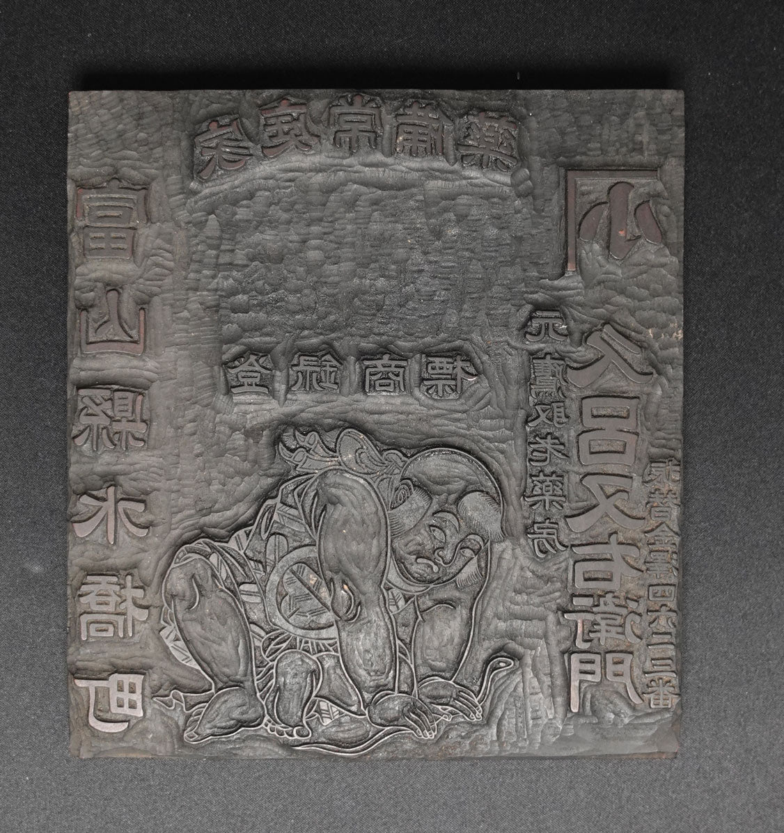 Antique Pharmaceutical Advertising Woodblocks – Toyama