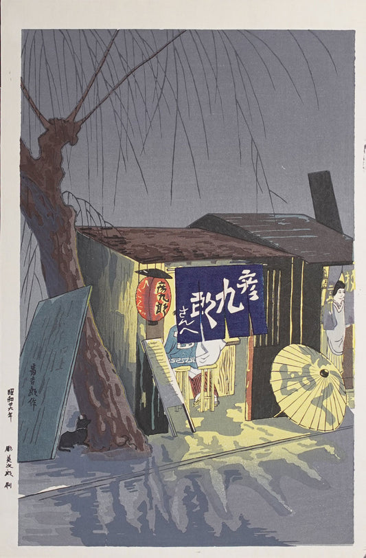 Tokuriki - Noodle Shop on a Rainy Night