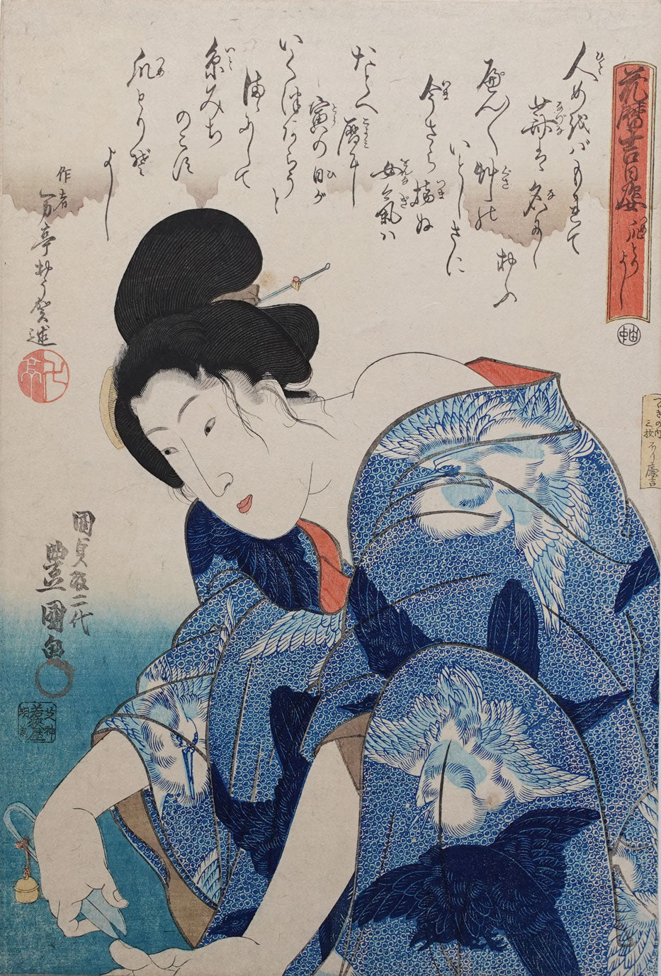 Kunisada - Toenail Trimming