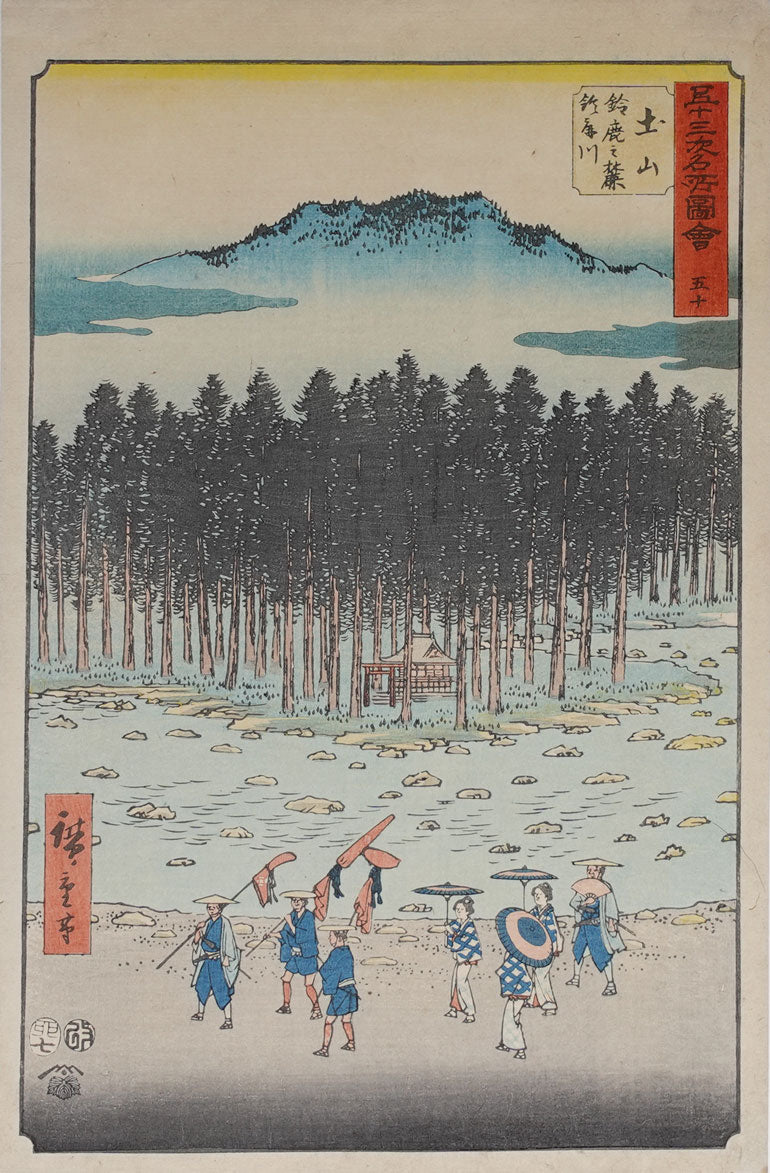 Utagawa Hiroshige - Tsuchiyama