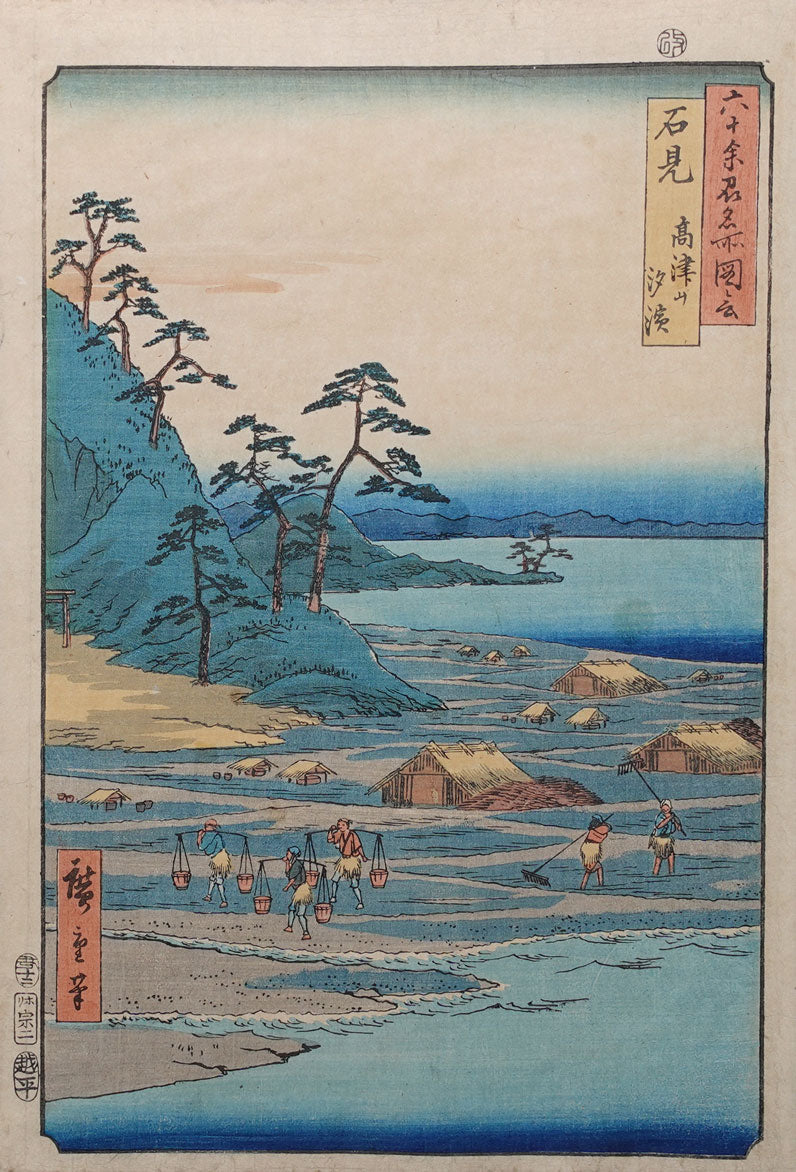 Hiroshige - Iwami Province