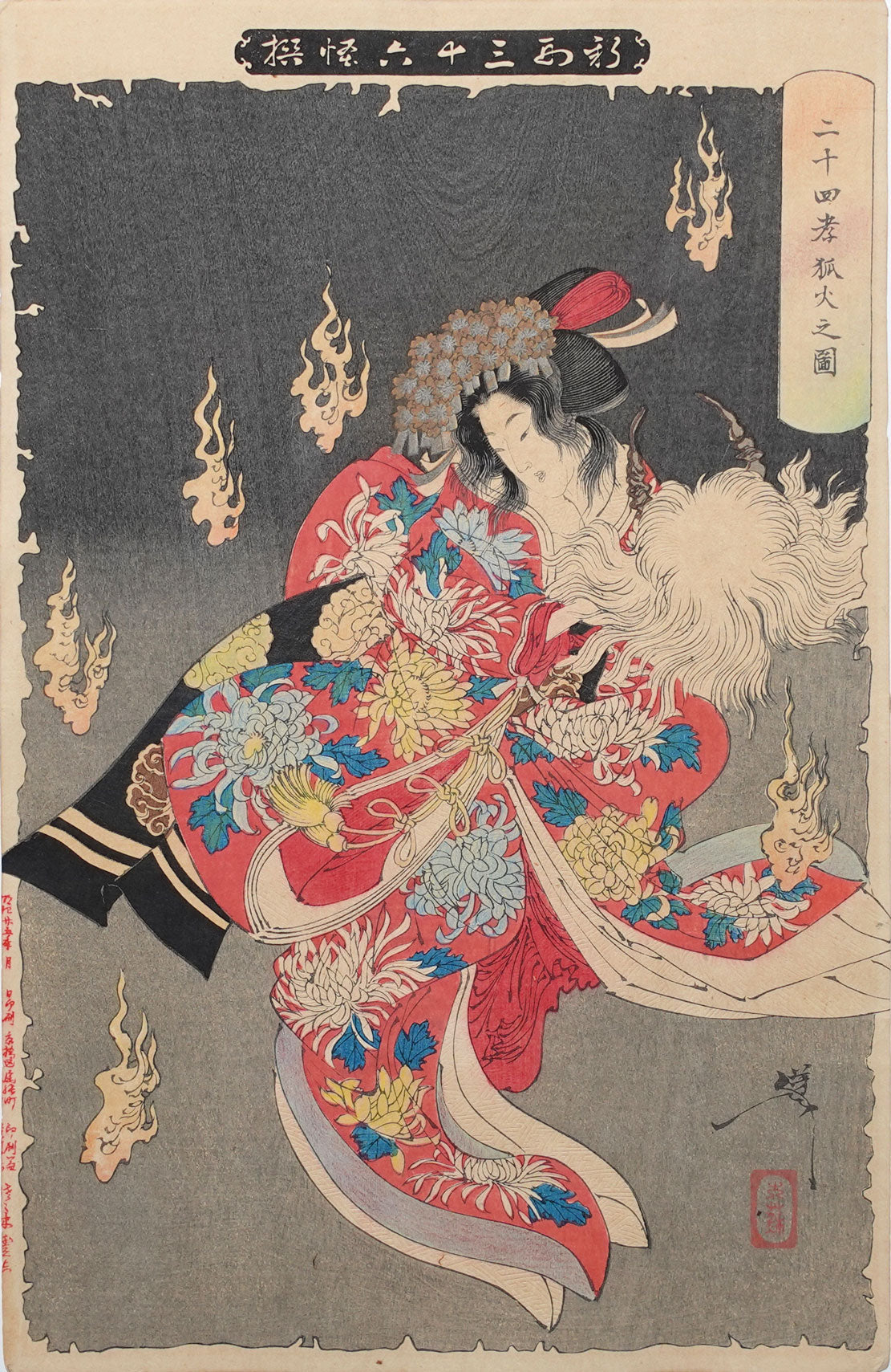Yoshitoshi - New Forms of Thirty-six Ghosts