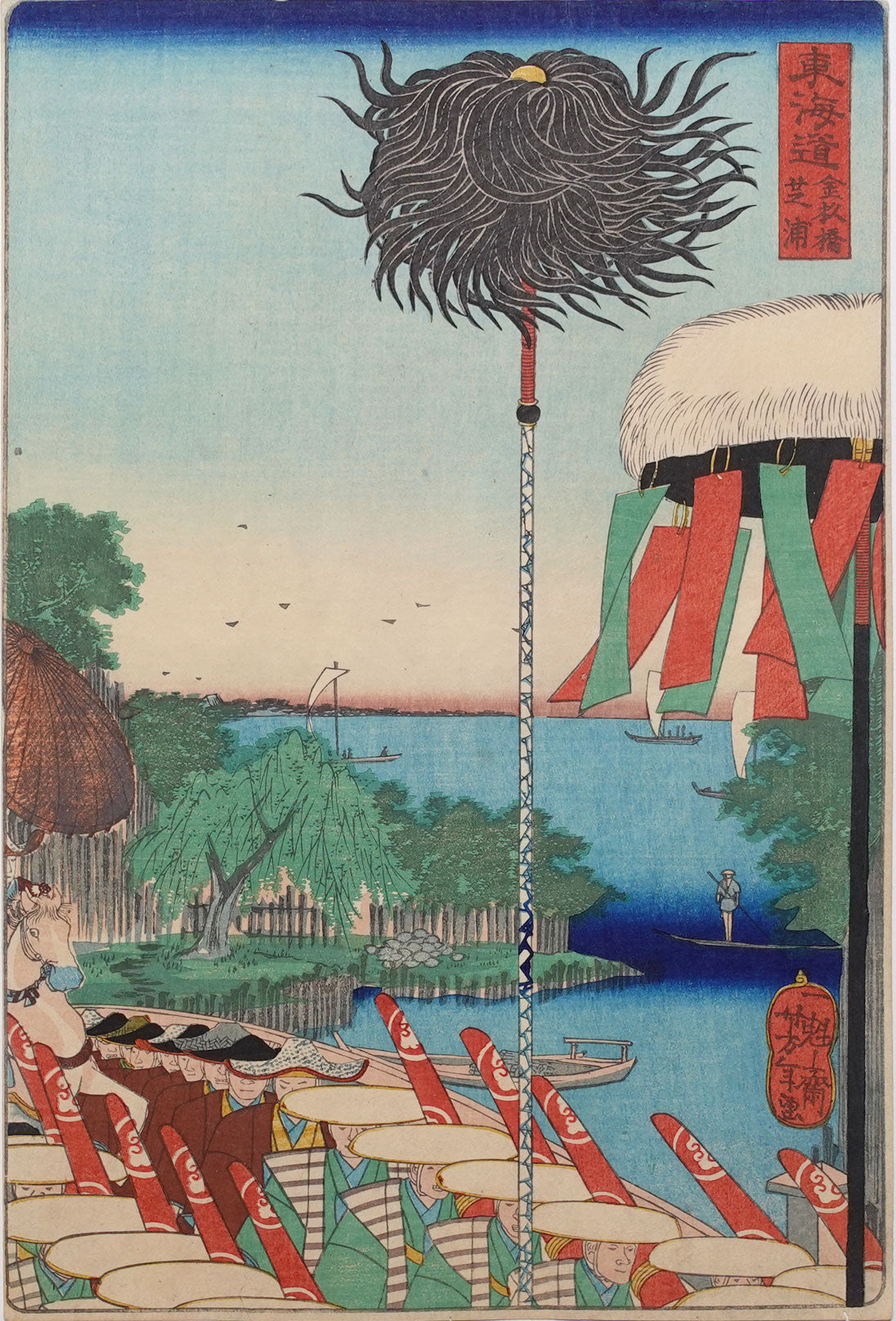 Yoshitoshi - Shibaura