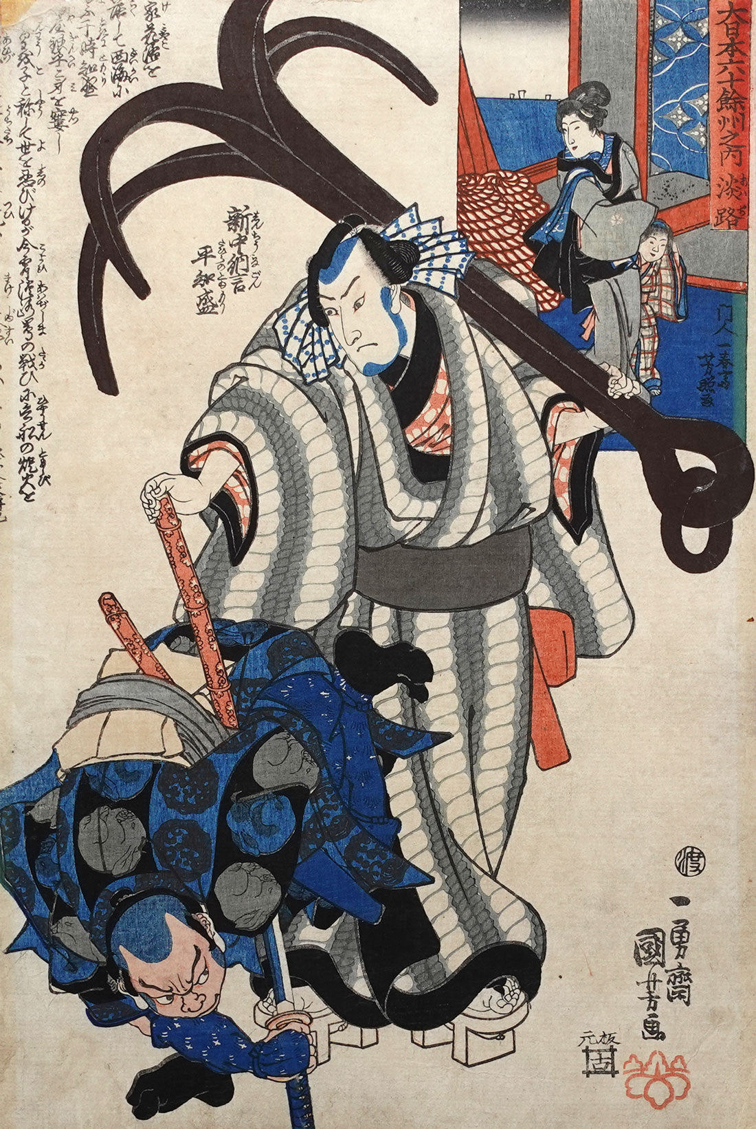 Kuniyoshi - Shinchunagon Taira no Tomomori