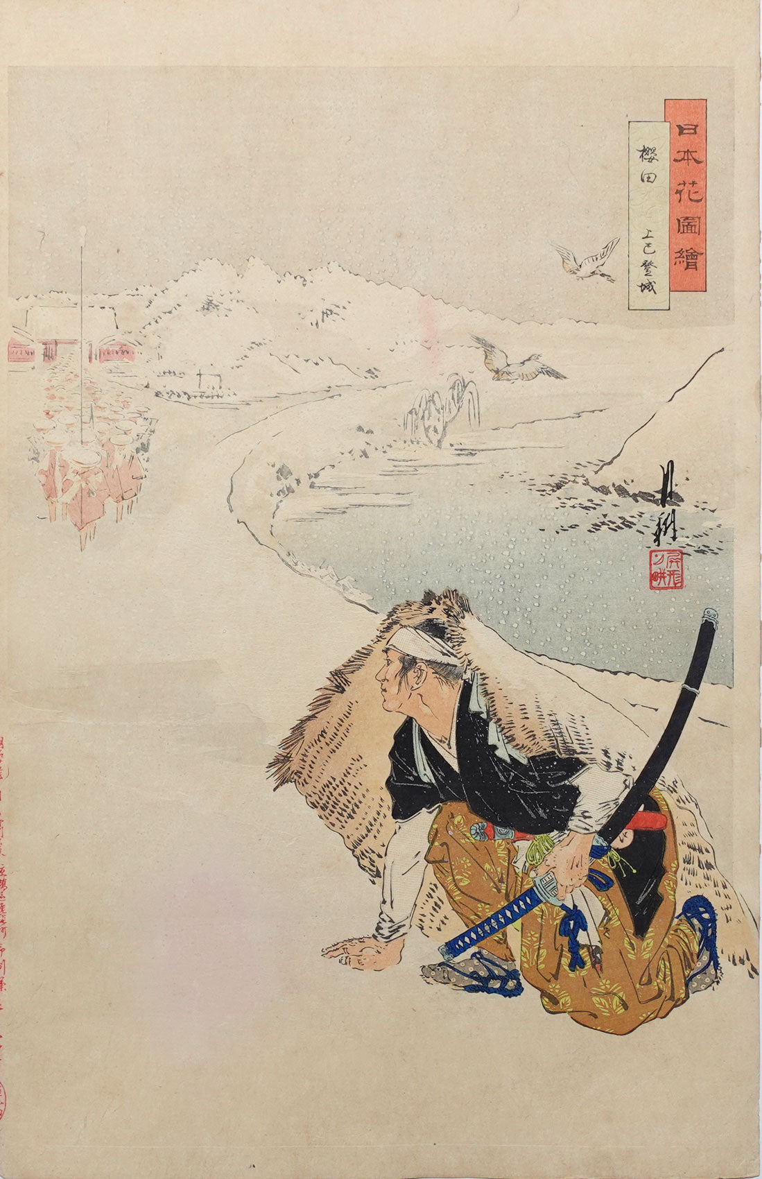 Ogata Gekkō, Assassin, Japanese woodblock print, 1892