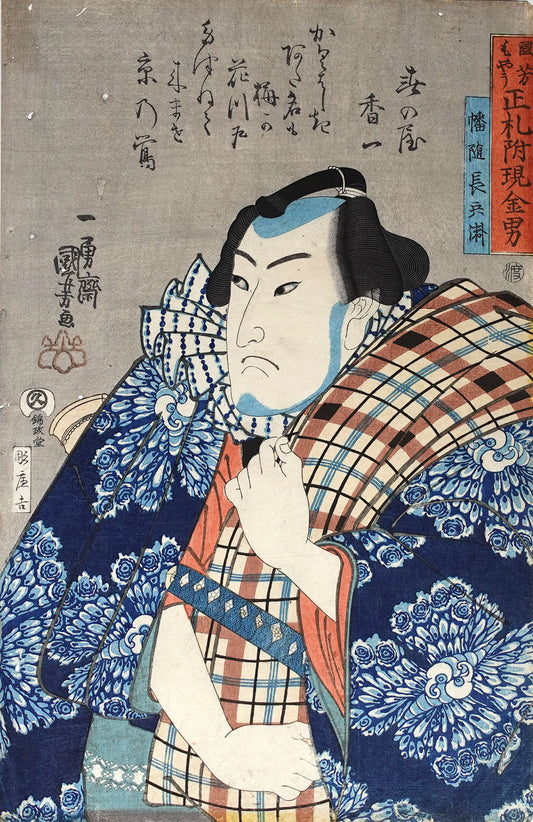 Kuniyoshi - Banzui Chobei