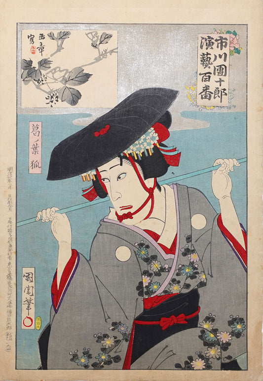 Kunichika - Kuzunoha the Fox