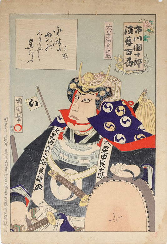 Kunichika - Ōboshi Yuranosuke