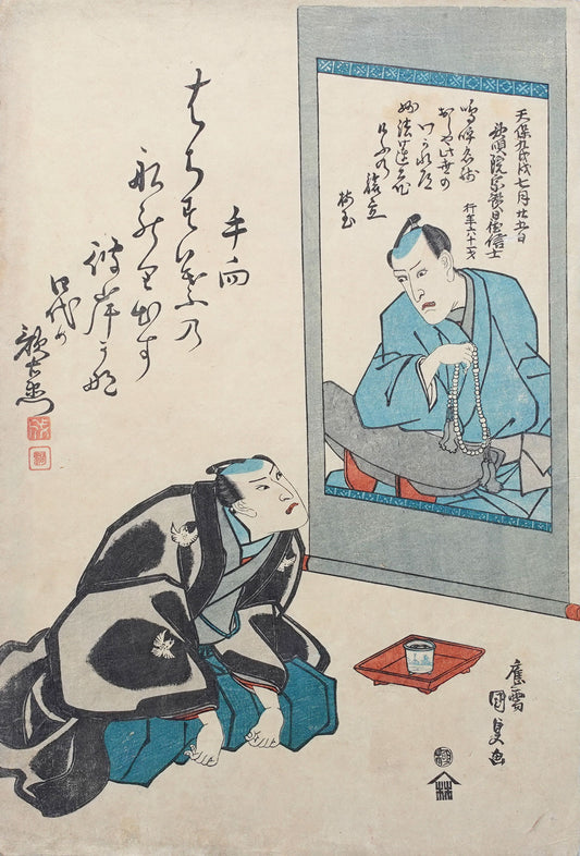 Kunisada - Memorial Portrait of Nakamura Tamasuke III