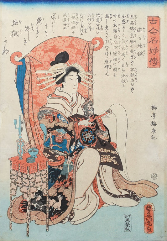Kunisada - The Hell Courtesan