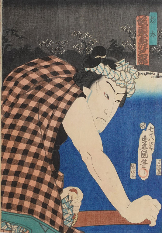 Kunisada - Boatman