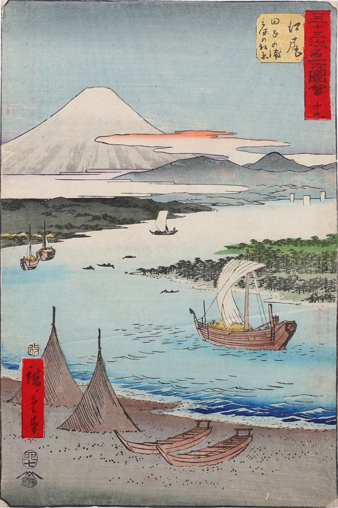 Utagawa Hiroshige, The Pine Forest of Miho and Tago Bay near Ejiri, Japanese woodblock print, 1855
