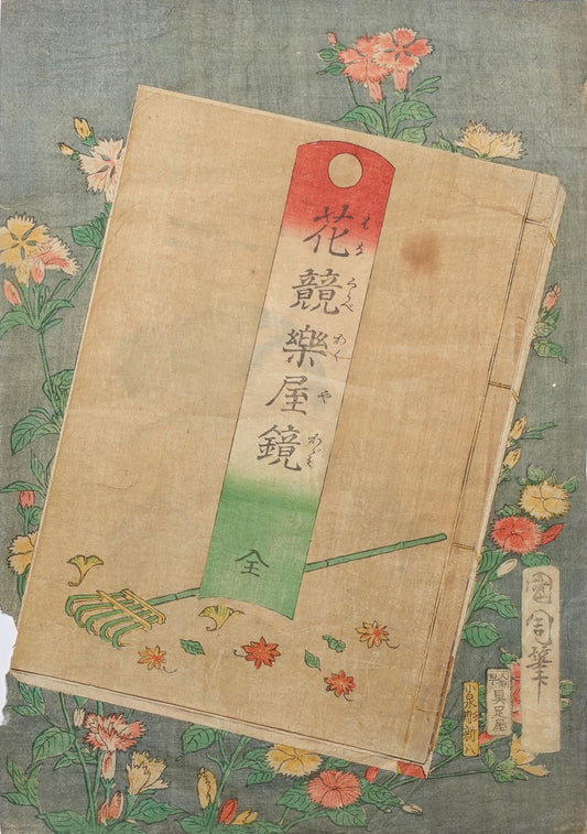 Kunichika - Garderobenspiegel