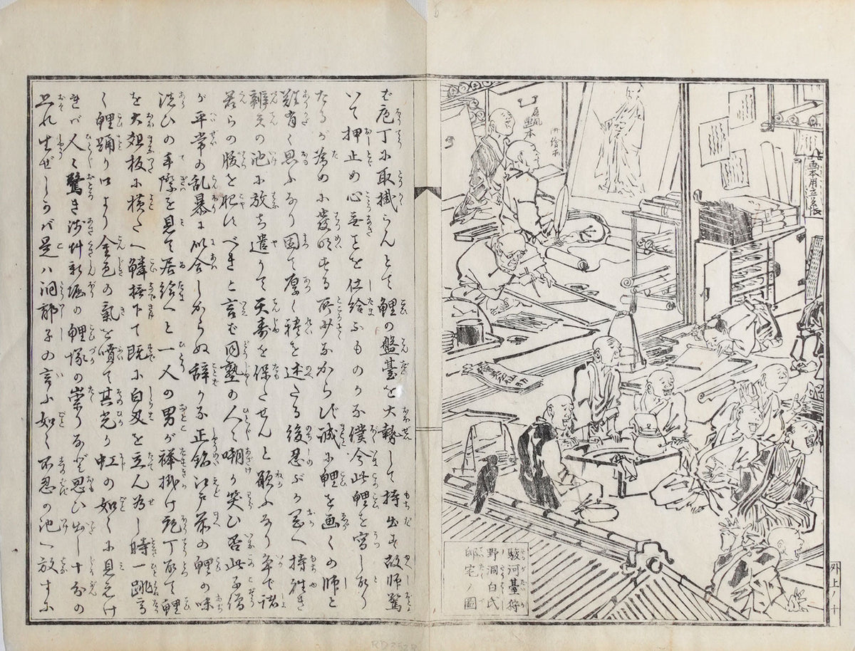 Kyosai - Artist Kano Dohaku's Studio
