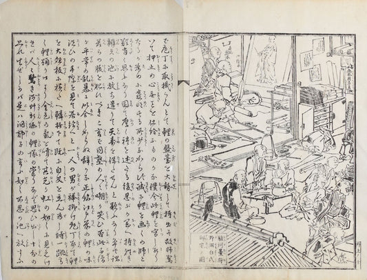 Kyosai - Artist Kano Dohaku's Studio