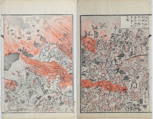 Kyosai - Fire in Edo
