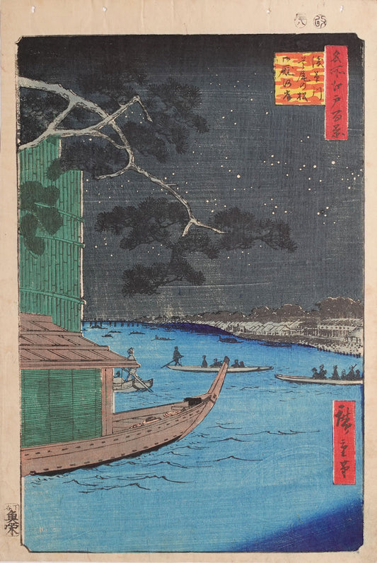 Hiroshige - Pine of Success and Oumayagashi