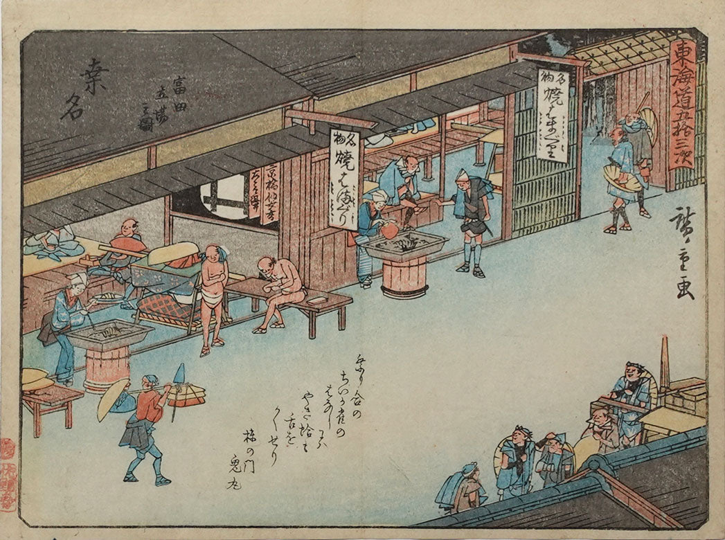 Hiroshige - Kuwana - Kyoka Tokaido