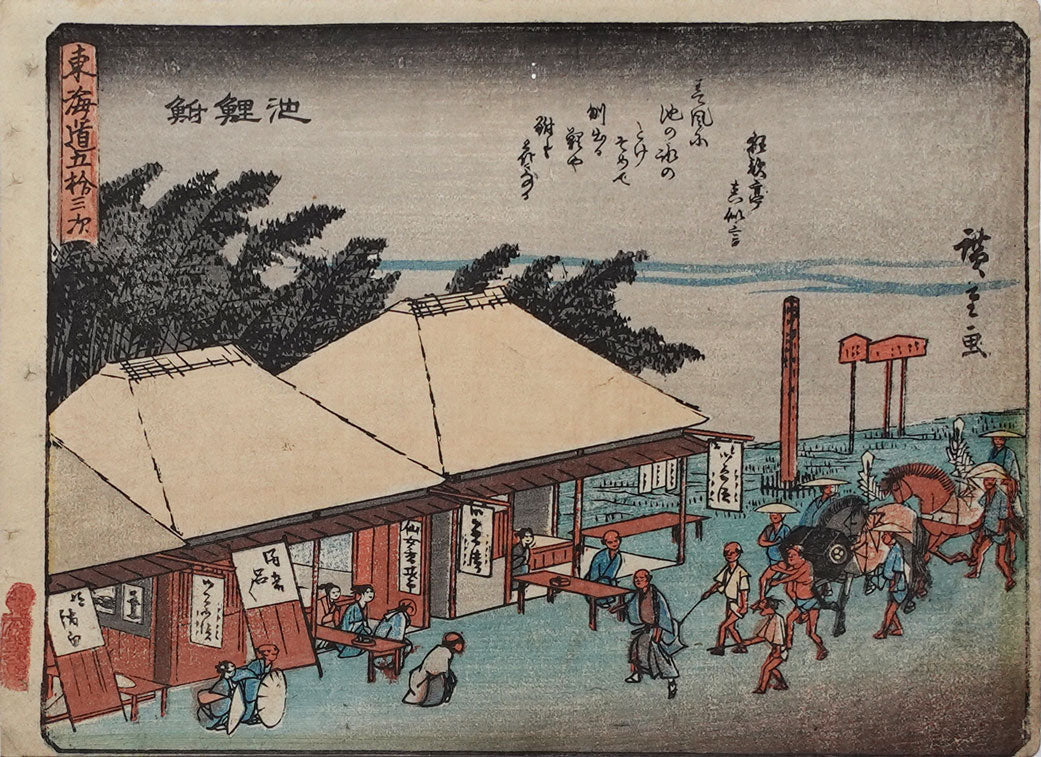 Hiroshige - Station Fuchu - Kyoka Tokaido