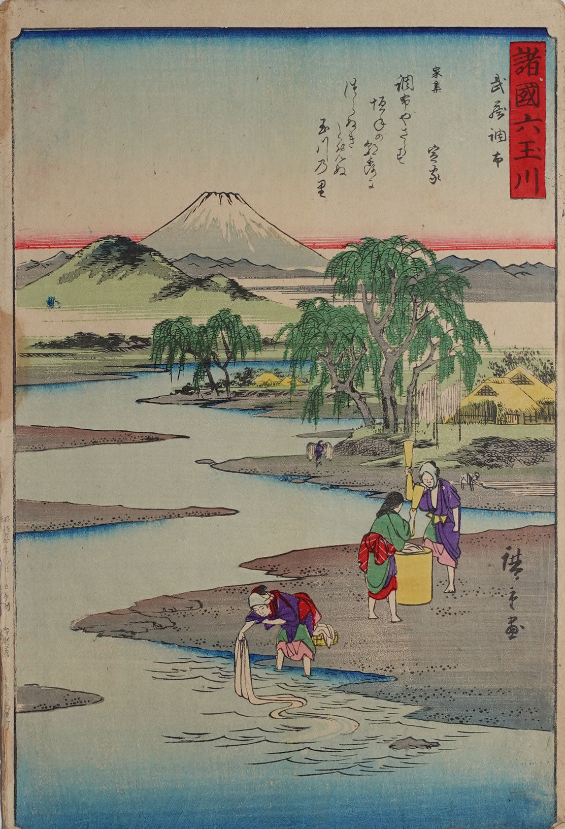 Hiroshige - Station Fuchu - Kyoka Tokaido