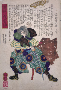 mg209-Yoshitsuya - Takenosuke Sano - Biographies of Heroes of Recent Times-japanese-woodblock-print