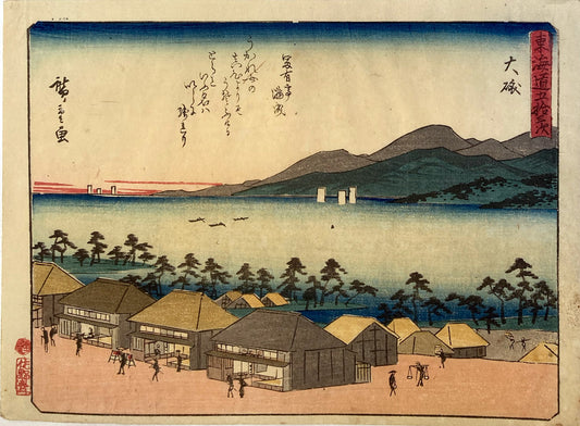 Hiroshige - Oiso - Sanoki Tokaido