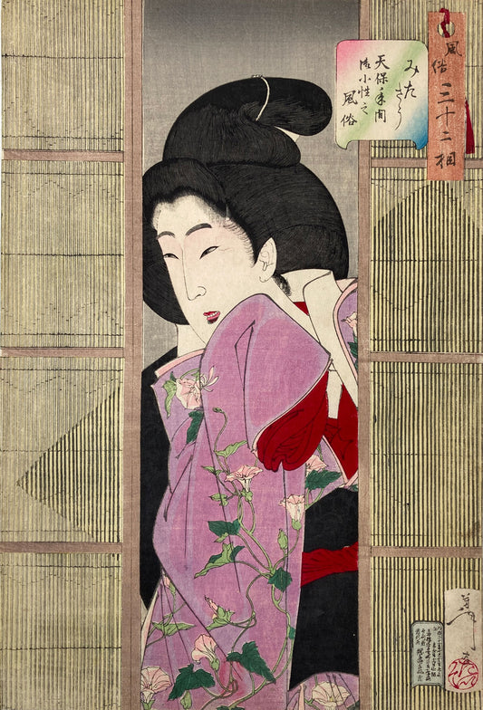 Yoshitoshi - Thirty-two Aspects of Women's Customs and Manners